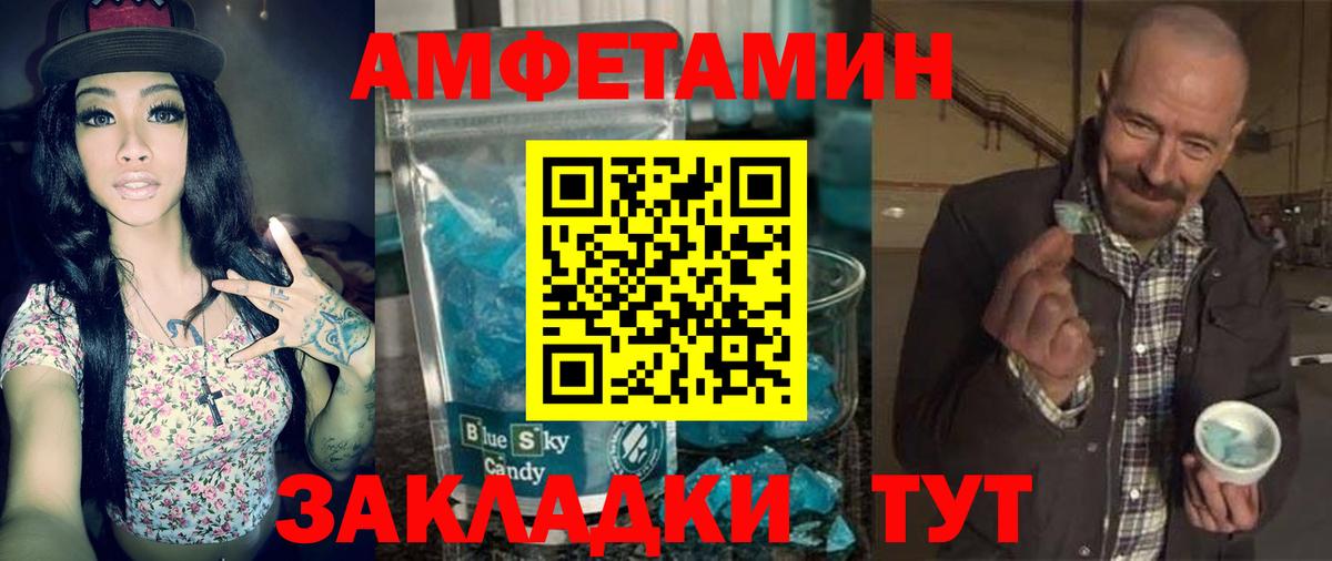 Рязань  Амфетамин Розовый  Амфетамин  Вход с VPN 