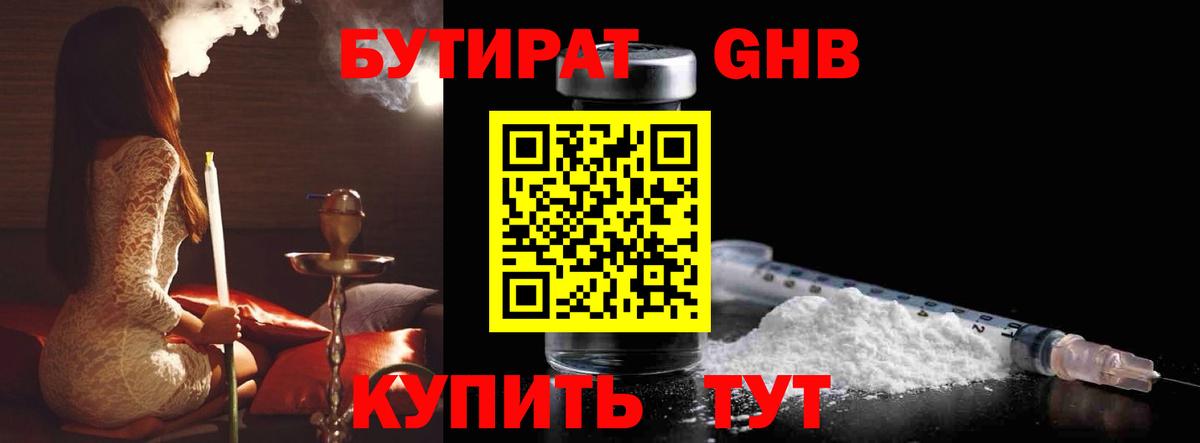 Бутират  Вход с VPN  Рязань  Бутират буратино 
