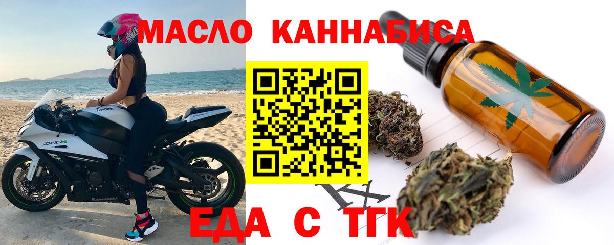 Cannafood марихуана  Вход с VPN  Рязань 