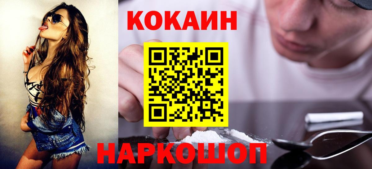 Кокаин Columbia  Cocaine VHQ  Вход с VPN  Рязань 
