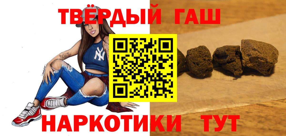 Рязань  ГАШИШ Ice-O-Lator  Вход с VPN  Гашиш hashish 