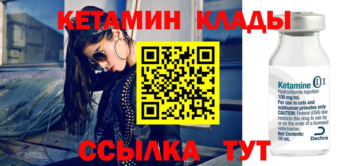 Рязань  КЕТАМИН VHQ  Вход с VPN 