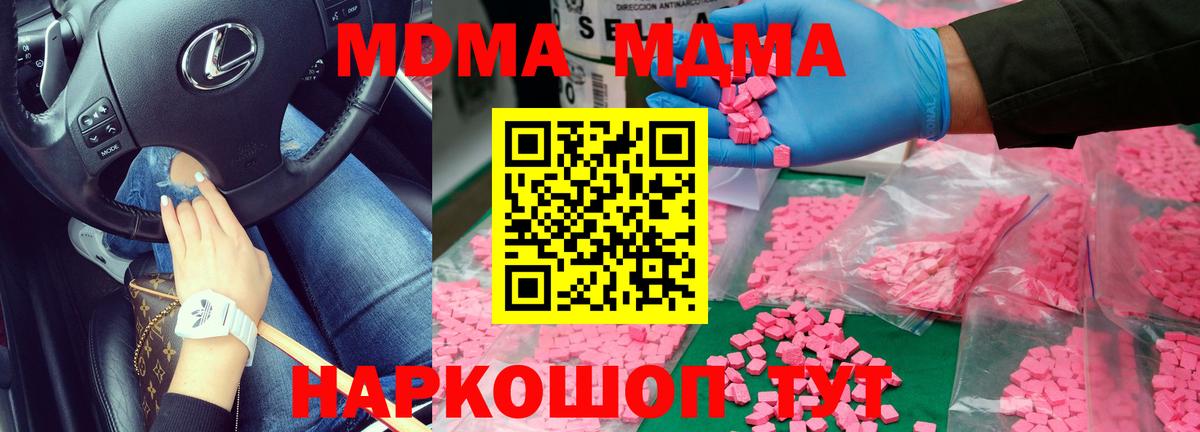 MDMA Molly Рязань