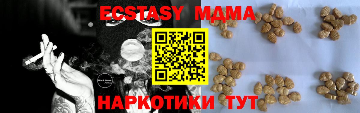 MDMA Molly  MDMA  Вход с VPN  Рязань  MDMA кристаллы 