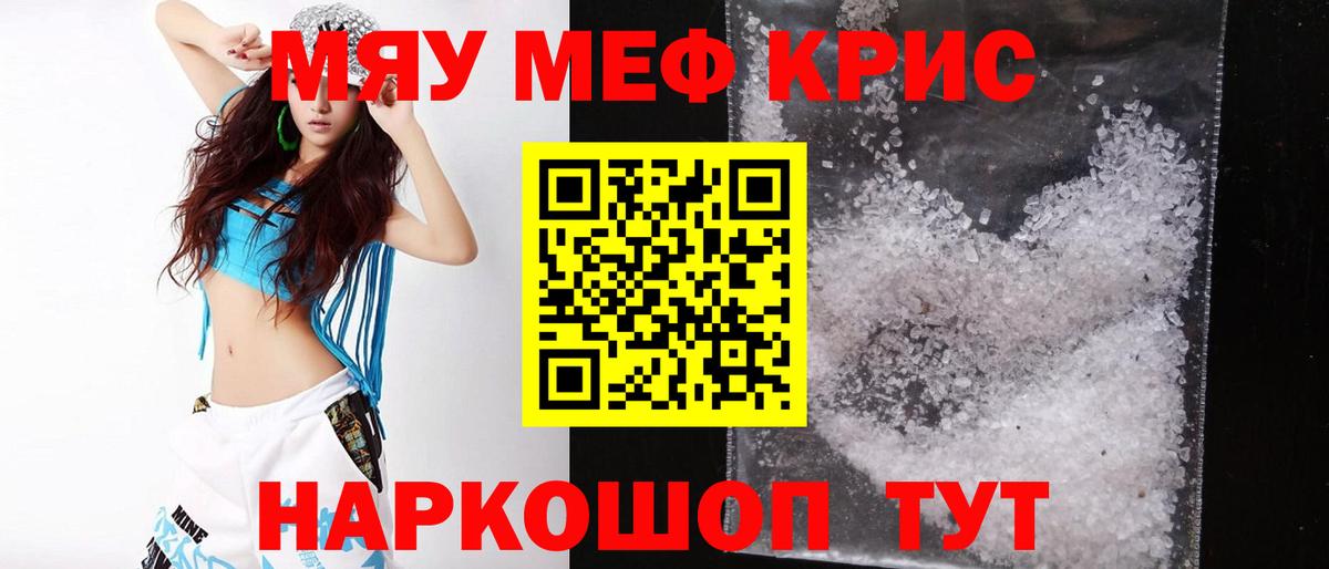 Мефедрон мука Рязань