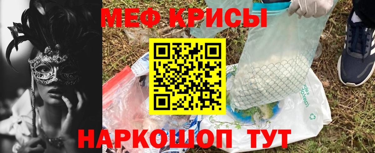 Мефедрон mephedrone  Вход с VPN  Рязань  где купить   МЕФ мяу мяу 