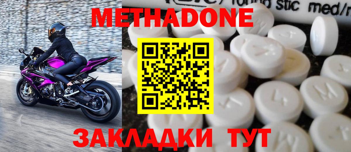 МЕТАДОН VHQ  МЕТАДОН мёд  Рязань  Вход с VPN 