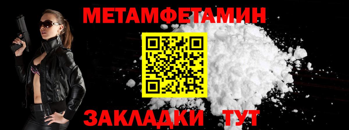 Метамфетамин мет Рязань