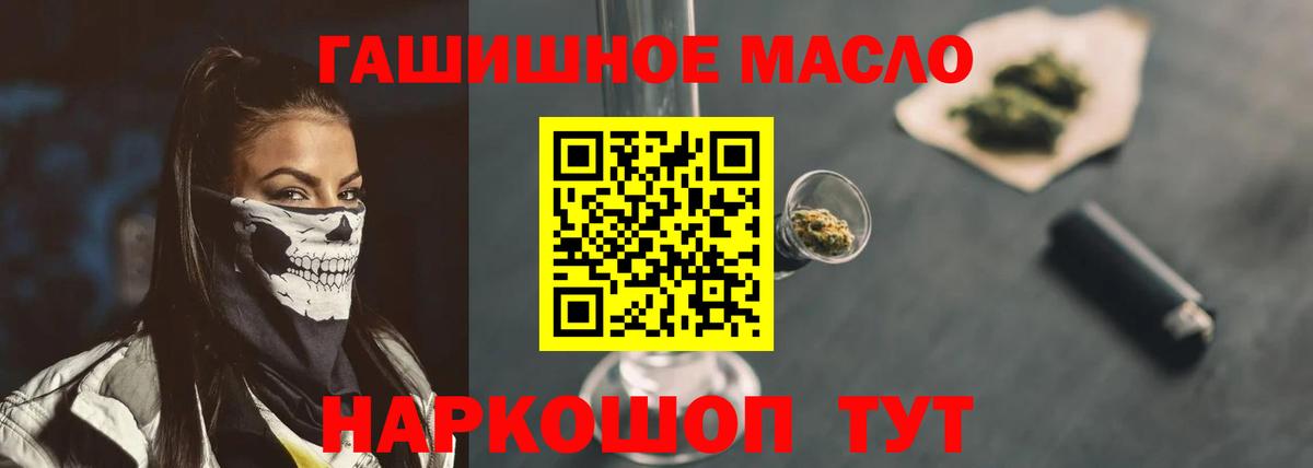 ТГК THC oil Рязань